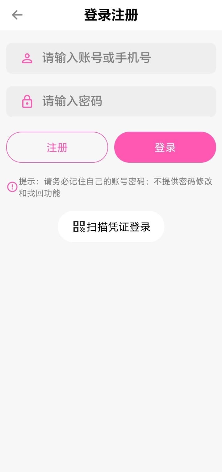哔咔官网登录注册页面强调简洁上手流程