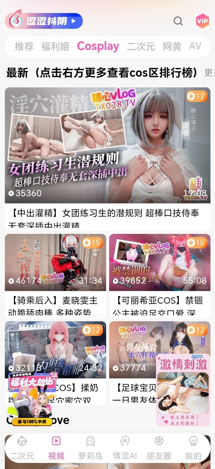 哔咔官网视频cosplay栏目呈现角色扮演创作内容